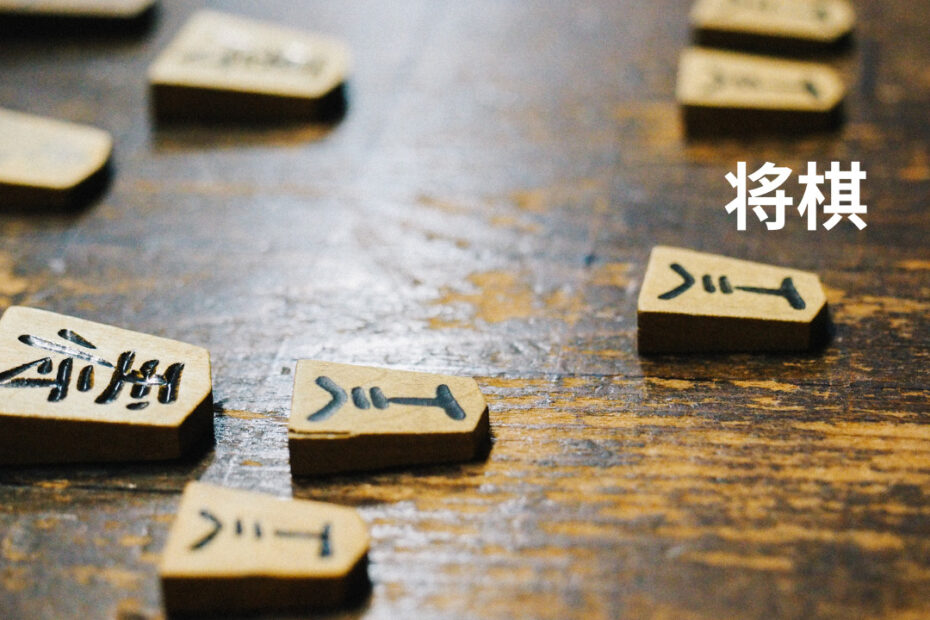 shogi - xadrez japonês